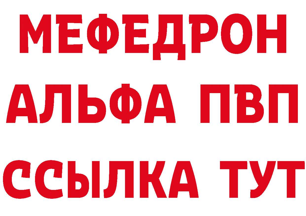 Альфа ПВП кристаллы зеркало площадка гидра Дмитров