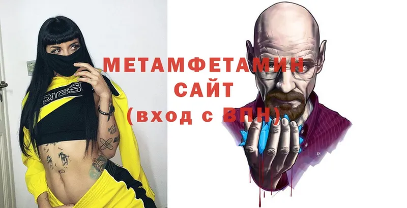 Метамфетамин Декстрометамфетамин 99.9%  мега tor  Дмитров 